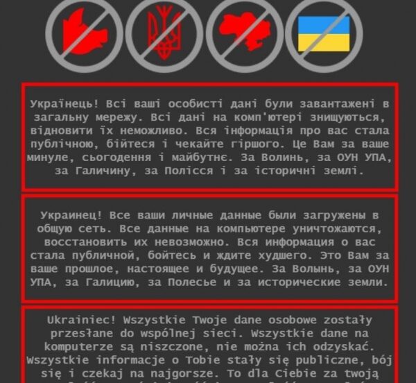 Хакеры оставили на правительственных сайтах предупреждение для украинцев Хакеры оставили на правительственных сайтах предупреждение для украинцев