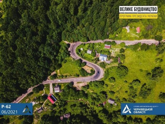 &laquo;Велике будівництво&raquo; прокладе хороші дороги до&nbsp;буковинських Карпат