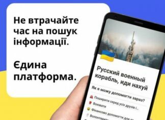 Украинские волонтеры создали бесплатную информационную платформу «ВзаємоДія»