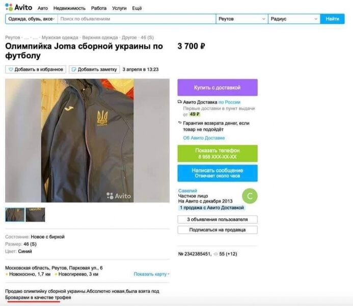 Грати краще у футбол на росії не стануть: рашисти-мародери продають украдене екіпірування збірної України