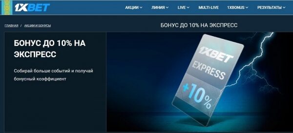 1xbet kz &mdash; лайв ставки