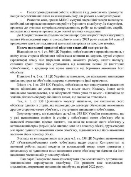 Win-win корупція? Експерт прокоментував можливе банкрутство &laquo;Нафтогазу&raquo;