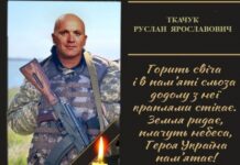 На фронте погиб 46-летний стрелок из Одесской области Руслан Ткачук