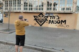 Нарисовали граффити и устанавливают билборды: в Одессе поддерживают Израиль Нарисовали граффити и устанавливают билборды: в Одессе поддерживают Израиль