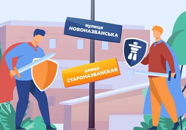 Переименование улиц в Одессе вызвало общественный резонанс: что говоят в сети Переименование улиц в Одессе вызвало общественный резонанс: что говоят в сети