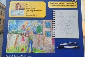 "Лица украинской мечты": в Одессе возле памятника Дюку открыли выставку детских рисунков "Лица украинской мечты": в Одессе возле памятника Дюку открыли выставку детских рисунков
