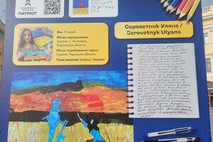 "Лица украинской мечты": в Одессе возле памятника Дюку открыли выставку детских рисунков "Лица украинской мечты": в Одессе возле памятника Дюку открыли выставку детских рисунков