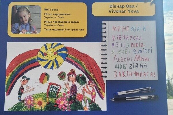 "Лица украинской мечты": в Одессе возле памятника Дюку открыли выставку детских рисунков "Лица украинской мечты": в Одессе возле памятника Дюку открыли выставку детских рисунков