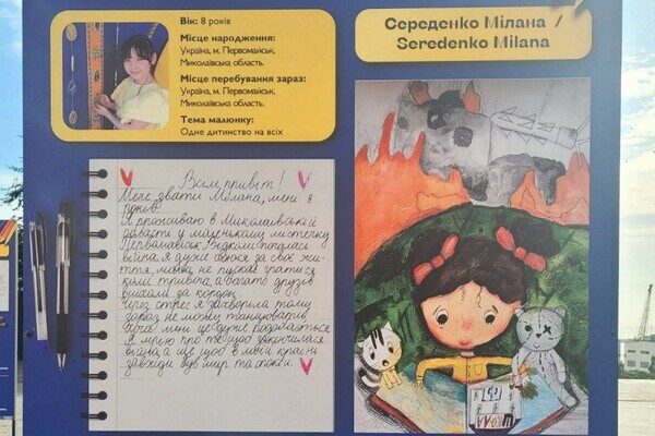 "Лица украинской мечты": в Одессе возле памятника Дюку открыли выставку детских рисунков "Лица украинской мечты": в Одессе возле памятника Дюку открыли выставку детских рисунков