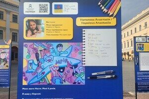 "Лица украинской мечты": в Одессе возле памятника Дюку открыли выставку детских рисунков "Лица украинской мечты": в Одессе возле памятника Дюку открыли выставку детских рисунков