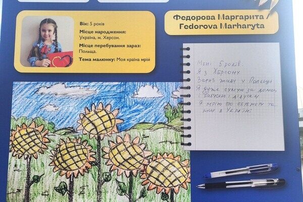 "Лица украинской мечты": в Одессе возле памятника Дюку открыли выставку детских рисунков "Лица украинской мечты": в Одессе возле памятника Дюку открыли выставку детских рисунков