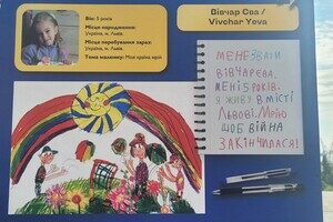 "Лица украинской мечты": в Одессе возле памятника Дюку открыли выставку детских рисунков "Лица украинской мечты": в Одессе возле памятника Дюку открыли выставку детских рисунков
