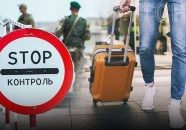 Забронированным чиновникам хотят разрешить беспрепятственно уезжать за границу Забронированным чиновникам хотят разрешить беспрепятственно уезжать за границу