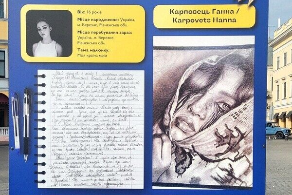 "Лица украинской мечты": в Одессе возле памятника Дюку открыли выставку детских рисунков "Лица украинской мечты": в Одессе возле памятника Дюку открыли выставку детских рисунков
