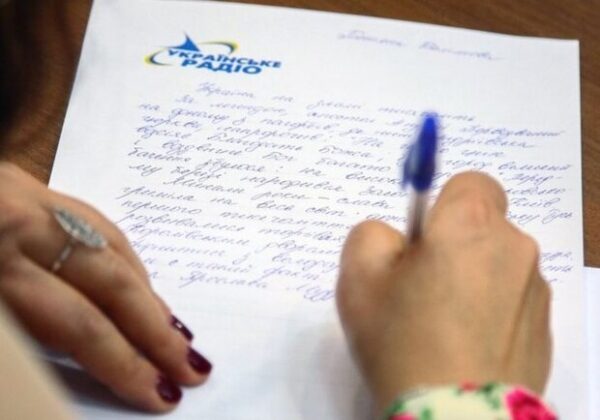 Радиодиктант национального единства в Одессе: где можно написать оффлайн Радиодиктант национального единства в Одессе: где можно написать оффлайн