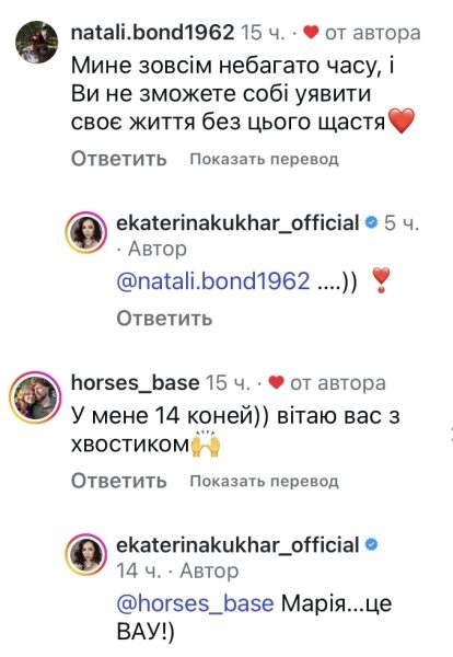 Поставили перед фактом: у&nbsp;сімʼї Катерини Кухар несподіване поповнення