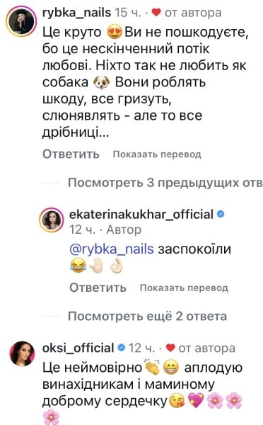 Поставили перед фактом: у&nbsp;сімʼї Катерини Кухар несподіване поповнення