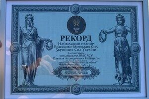 День ВМС Украины: на Потемкинской лестнице в Одессе установили национальный рекорд День ВМС Украины: на Потемкинской лестнице в Одессе установили национальный рекорд