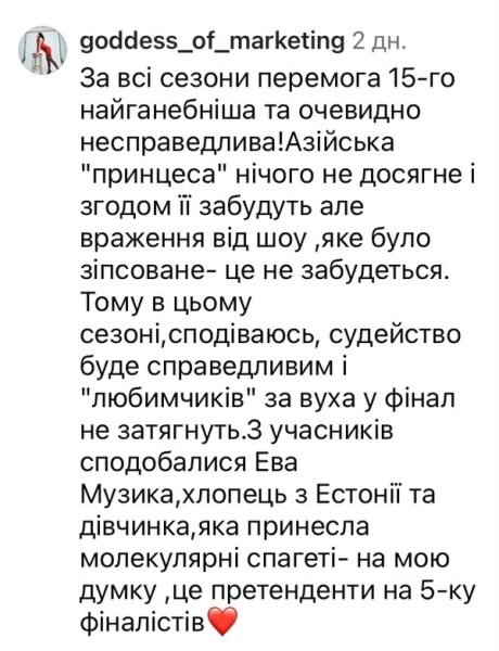 Шоу, яке було зіпсоване: мережа відреагувала на новий сезон «МастерШеф»