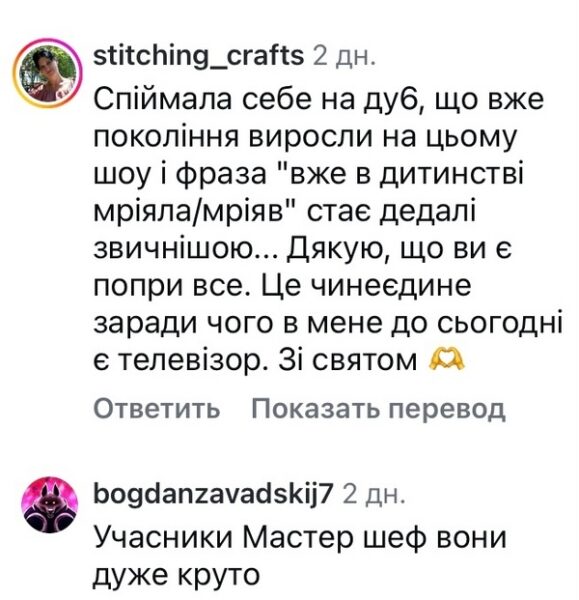 Шоу, яке було зіпсоване: мережа відреагувала на новий сезон «МастерШеф»