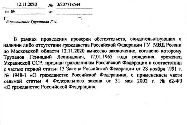 Лишение мэра Одессы Труханова гражданства Украины: в СБУ назвали причину Лишение мэра Одессы Труханова гражданства Украины: в СБУ назвали причину