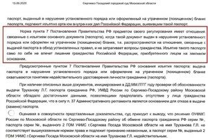 Лишение мэра Одессы Труханова гражданства Украины: в СБУ назвали причину Лишение мэра Одессы Труханова гражданства Украины: в СБУ назвали причину