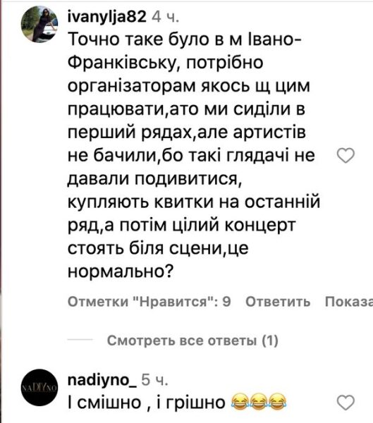 Глядачі побилися на концерті Бужинської у Миколаєві (відео)