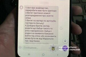 Продавали детей за границу: в Одесской области разоблачили преступную группировку Продавали детей за границу: в Одесской области разоблачили преступную группировку