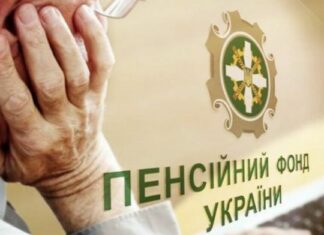Пенсійний вік в Україні можуть підняти до 67 років