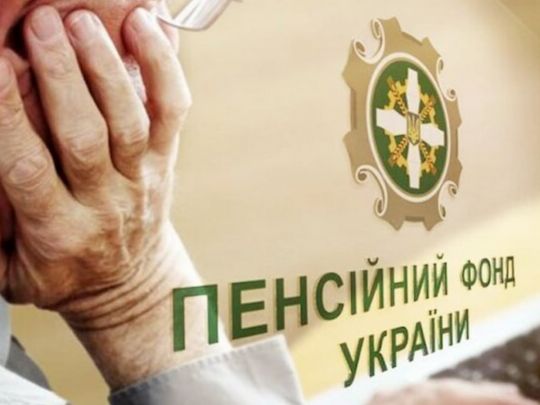 Пенсійний вік в Україні можуть підняти до 67 років