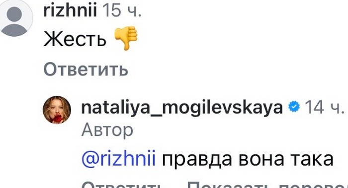 Жесть: мережа відреагувала на відео Наталії Могилевської