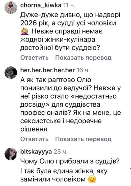 Це жах: популярне реаліті «МастерШеф» змінює правила